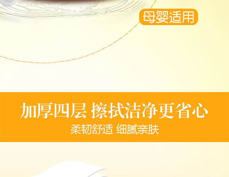 54334-清洁优选纸巾抽纸整箱批发家用餐巾纸母婴卫生纸车用纸抽10 升级金装60包整箱【全家装力荐】-详情图