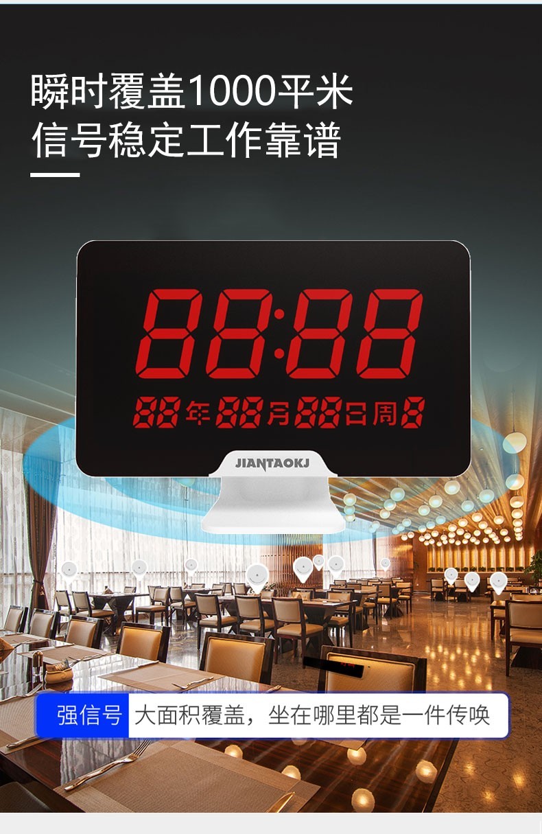 剑涛无线呼叫器茶楼餐厅棋牌室包房包厢包间咖啡厅足疗洗浴医院诊所