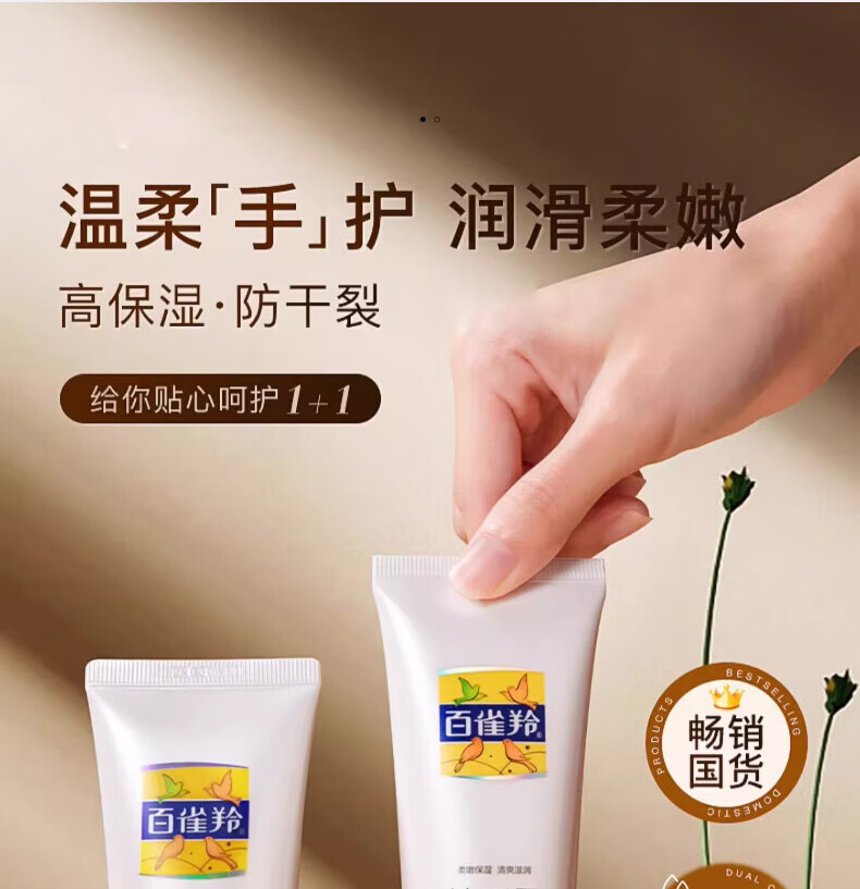 百雀羚护手霜滋润保湿补水防冻防裂绵羊油老牌国货 【芦荟手霜 80g +绵羊油40g】