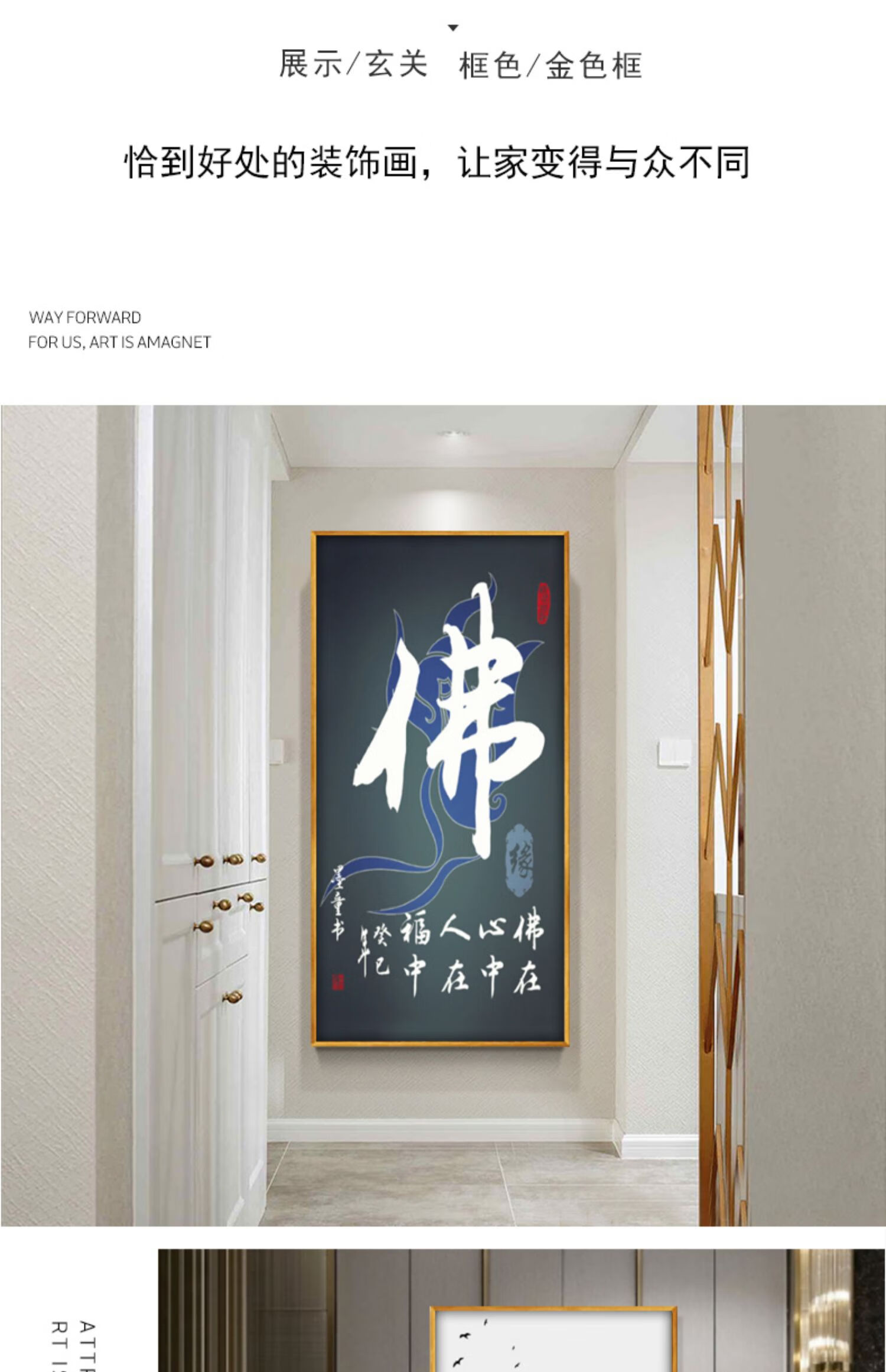 禅意佛字挂画创意拜佛缘禅道书法中式书房茶室办公室大厅装饰字画 u23