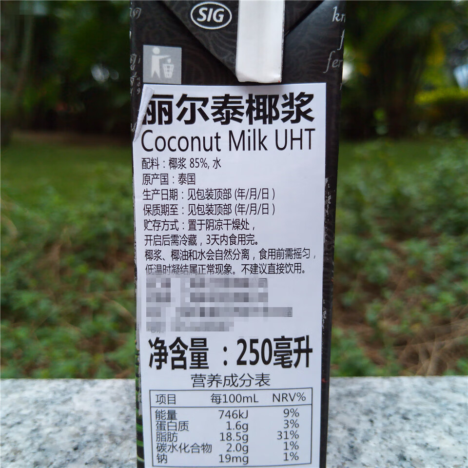 泰国丽尔泰椰浆烘焙原料real thai coconut milk 250ml 1盒
