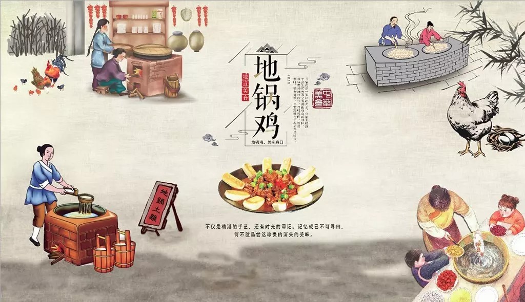 思伶菲地锅鸡干锅鸡柴火鸡背景墙贴纸壁画餐饮菜馆饭店农家乐食堂dgj