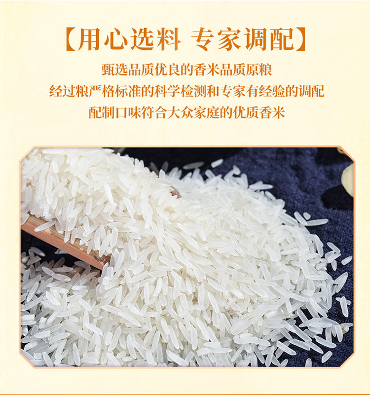 晨臻 泰粮巴吞香米20kg/10kg油粘米长粒香软米40斤/20斤新大米籼米 泰