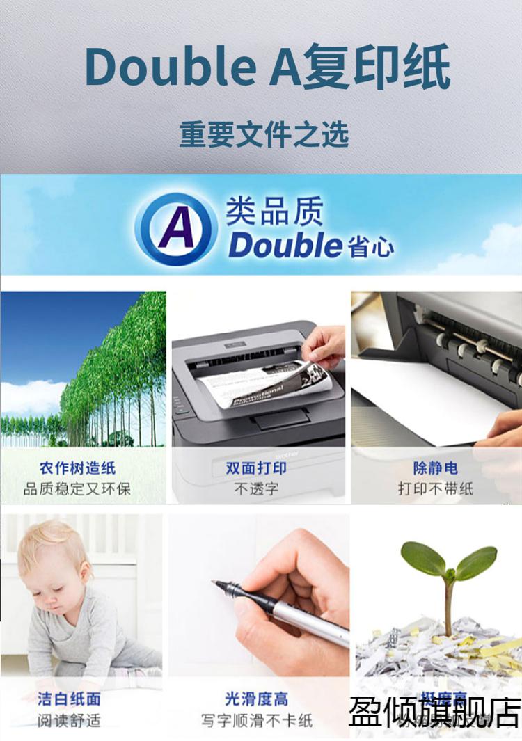 达伯埃doublea达伯埃a4打印纸80ga3彩印纸500张双a双面加厚复印纸红