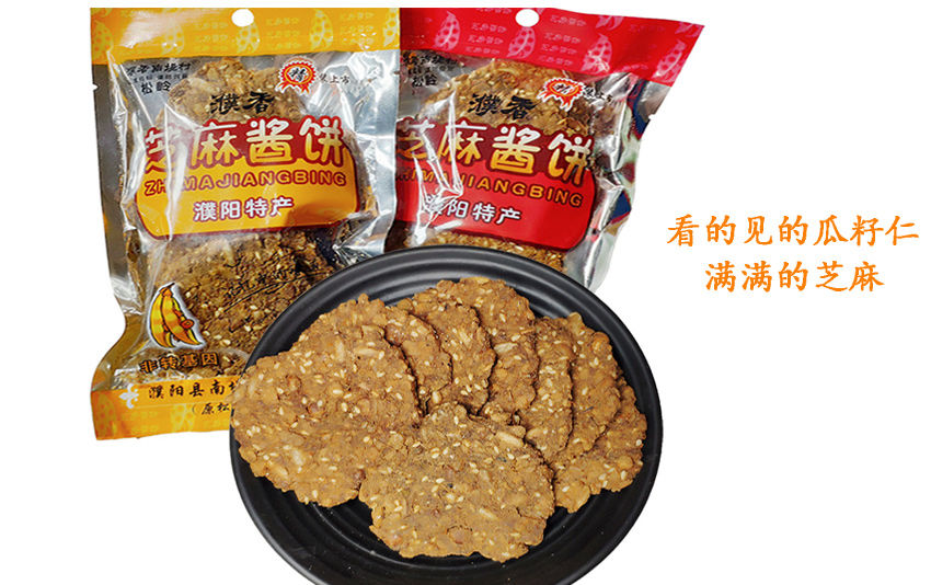 豆酱饼濮香芝麻酱饼酱窝窝酱锅饼酱豆饼河南濮阳特产大豆五香味小包20