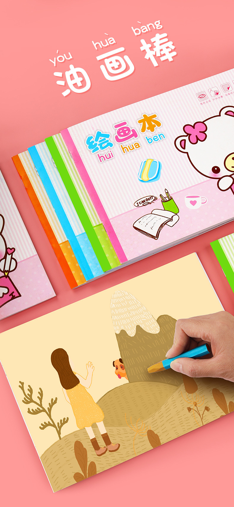 画画本2-3-4-5岁6岁7岁小学生图画本儿童幼儿园空白美术本子绘画本