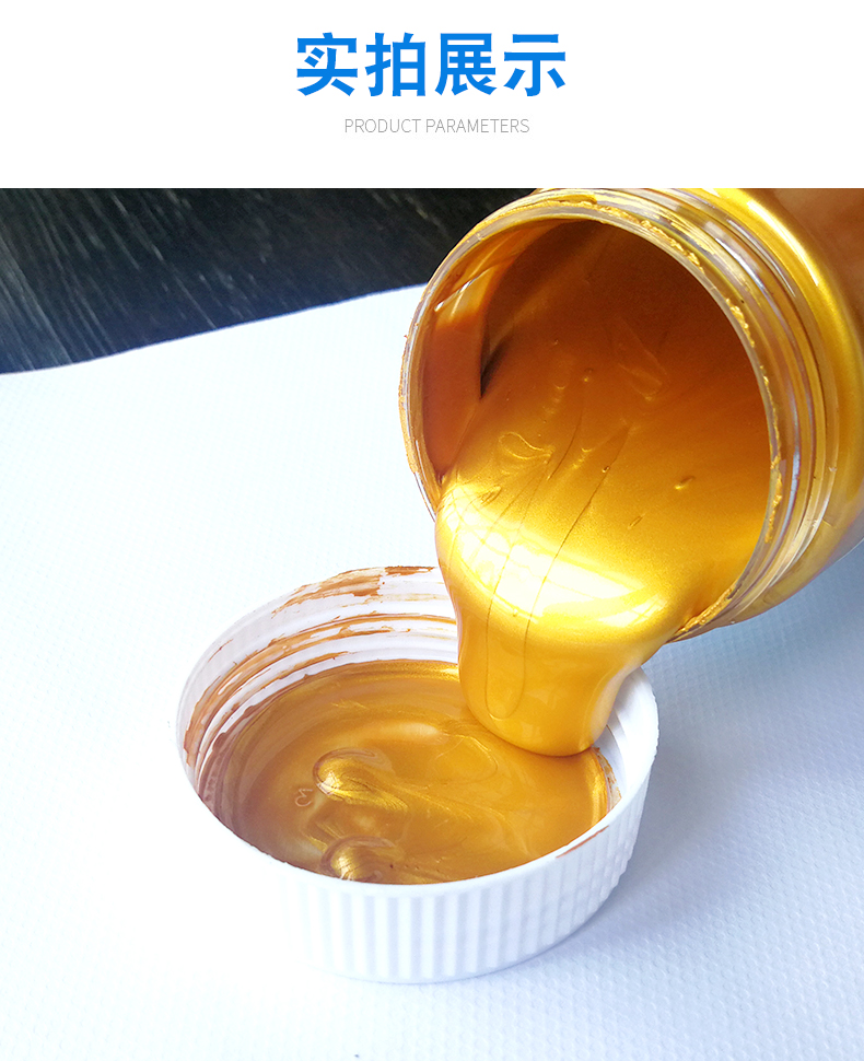 金色丙烯颜料100ml佛光金300ml金色颜料2l银色金属色颜料墙绘用diy