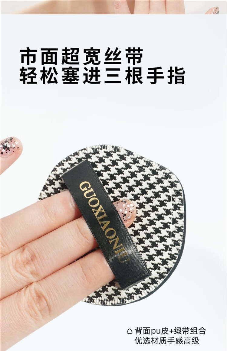 GUOXIAONIU郭小妞棉花糖气垫粉扑干湿两用粉底液专用千鸟格散粉上妆海绵工具 双头尖粉扑+千鸟格镜子