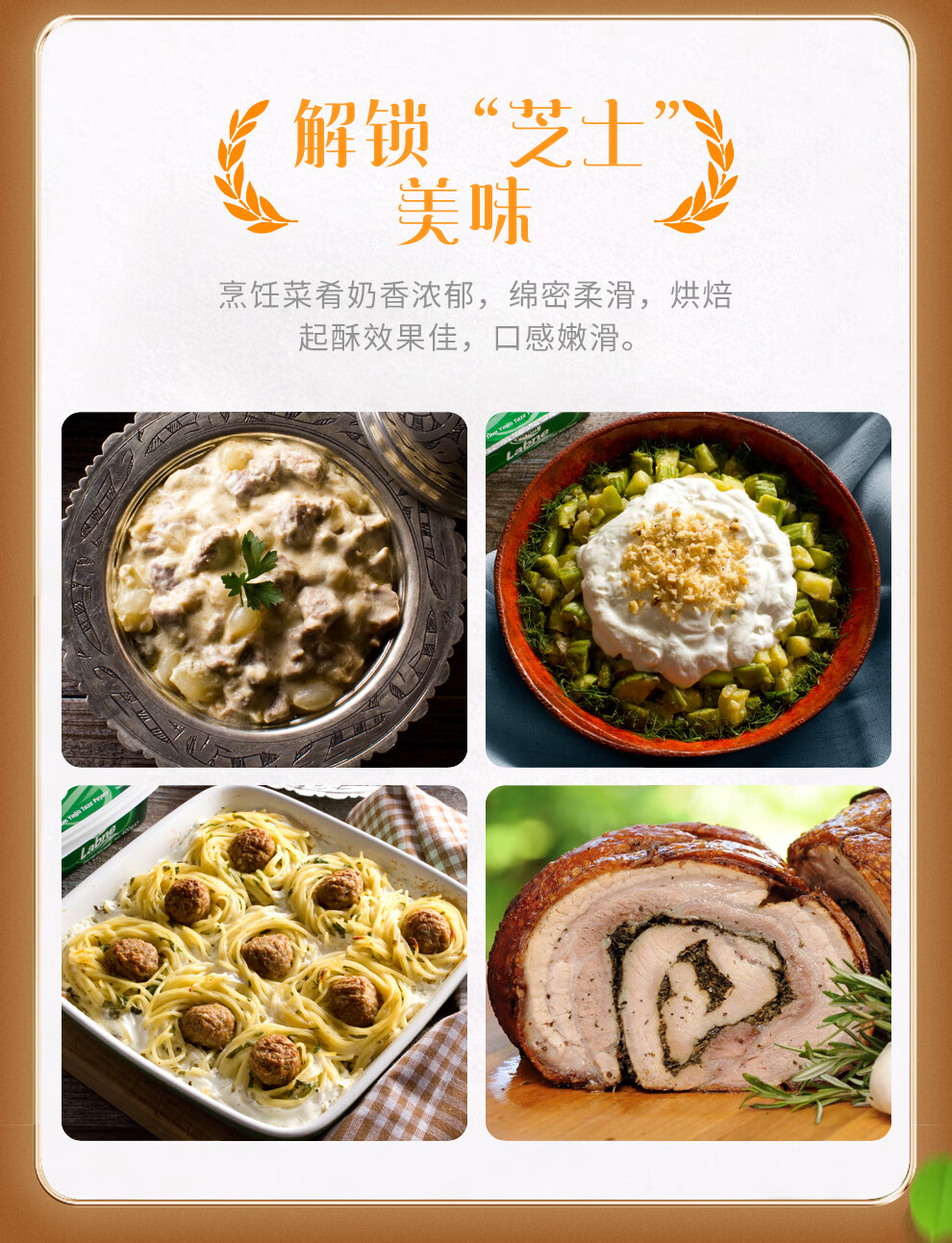 泉源(pinar)天然奶酪莱巴奶蘑菇味鲜奶芝士酱180g装面包烘培材料 涂抹