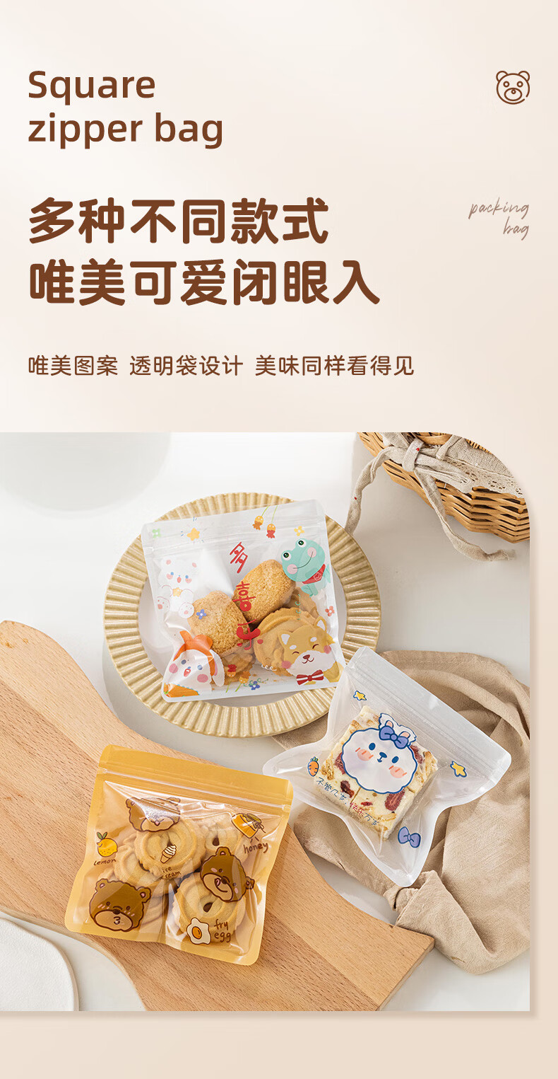 牛轧糖包装纸饼干包装袋ins风烘焙蔓越莓手工牛扎透明雪花酥曲奇拉链