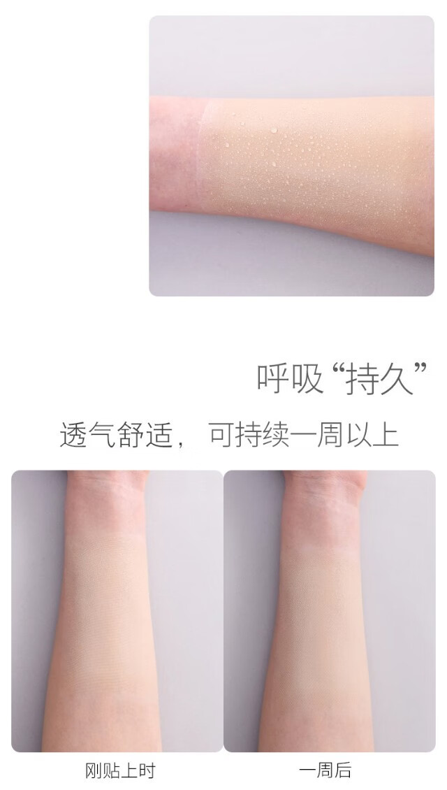 60日本遮纹身疤痕神器贴假皮肤色隐形遮瑕肉色遮挡遮盖仿真皮 小号