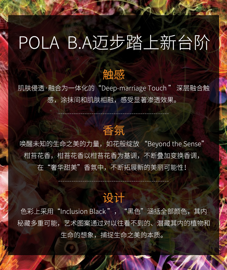 【日本直效郵件】日本POLA 寶麗 B.A 護膚 卸妝乳霜 130g 深層清潔