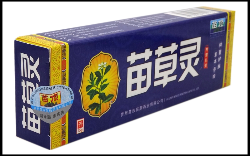 苗顶苗草灵抑菌乳膏15g天赋