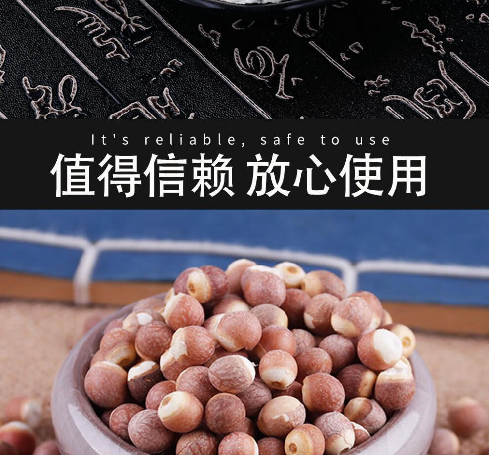 赤小豆组合祛湿大别山野生无硫中药材岳西土茯苓 【芡实1斤】【图片
