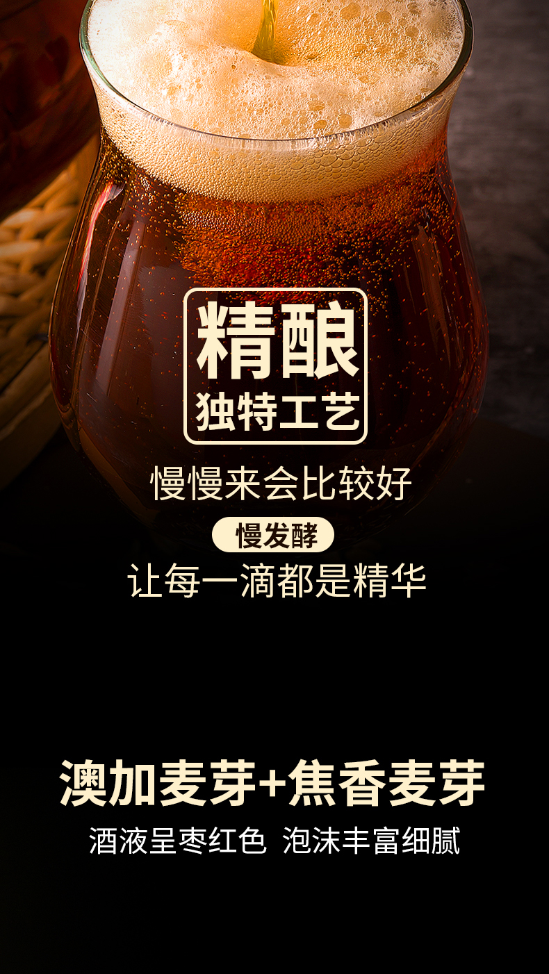 哈特红啤酒精酿ipa高浓度烈性原浆啤酒450ml6瓶整箱装