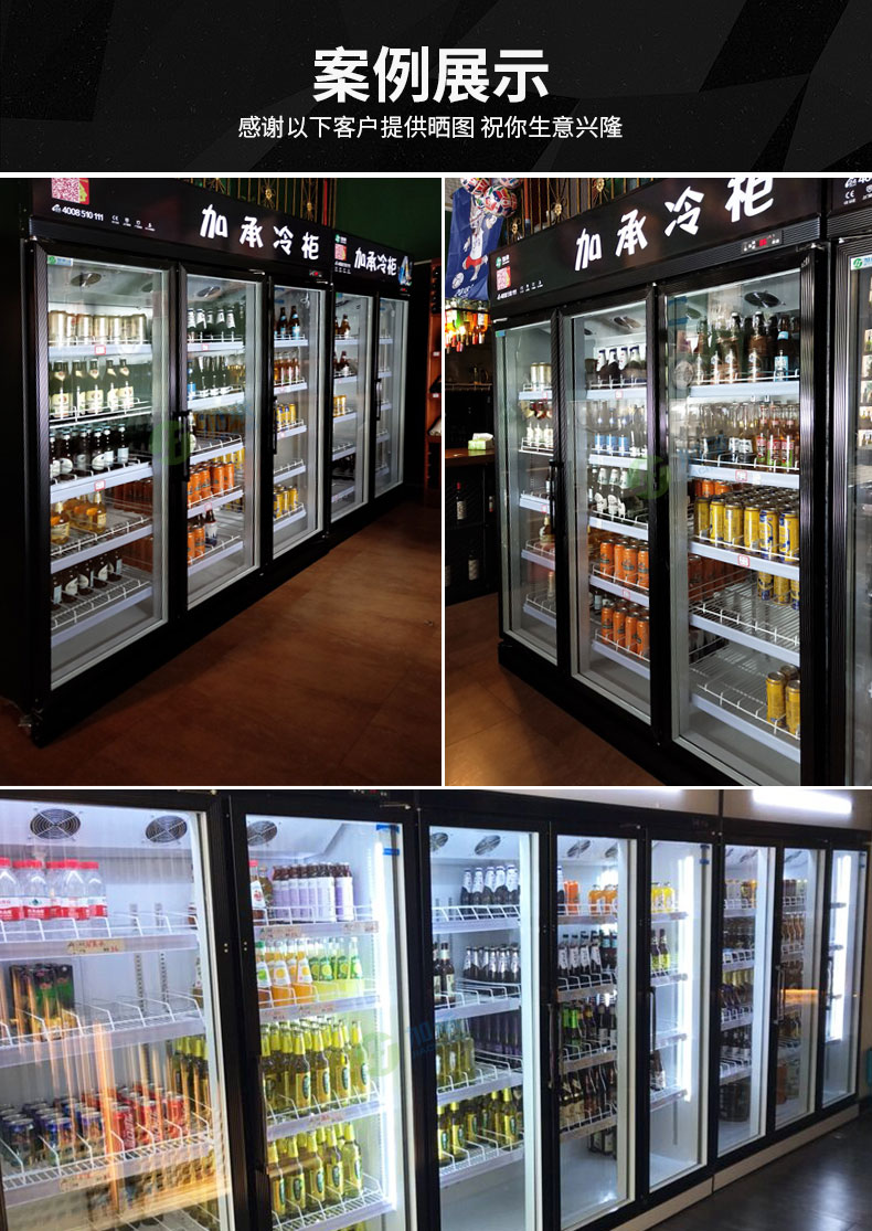 加承饮料展示柜黑色冰箱商用冷饮水果保鲜柜麻辣烫点菜柜超市冷柜ktv