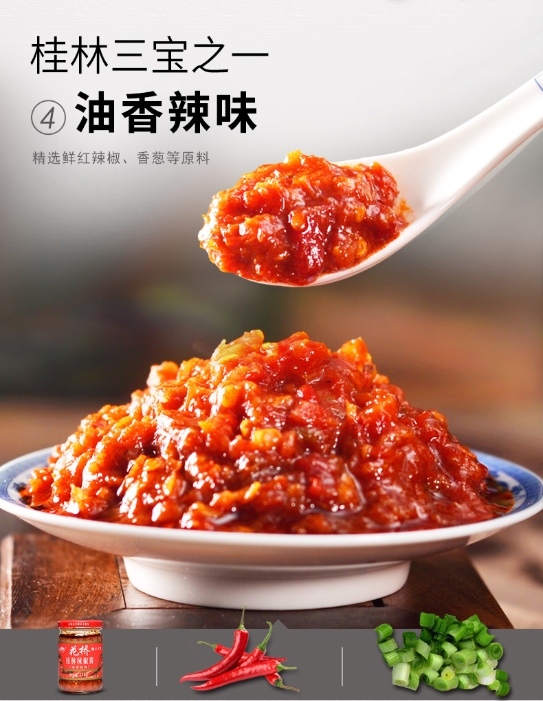 花桥桂林辣椒酱手工家用广西特产桂林三宝蒜蓉辣椒酱桂林米粉辣酱传统