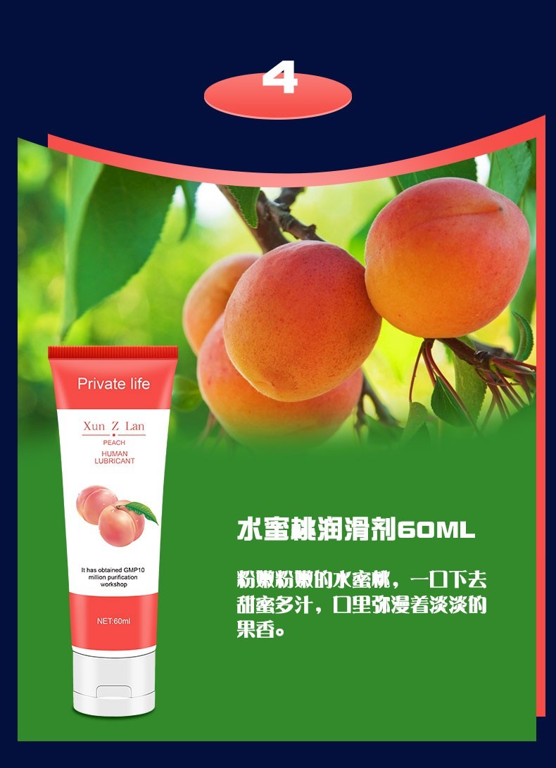 萱姿兰水果味人体润滑油夫妻房事生活口爱润滑液男女用快感润滑剂按摩