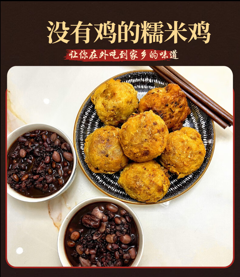 武汉特产油炸糯米鸡湖北美食小吃早餐糯米鸡过早现做现冷链【图片