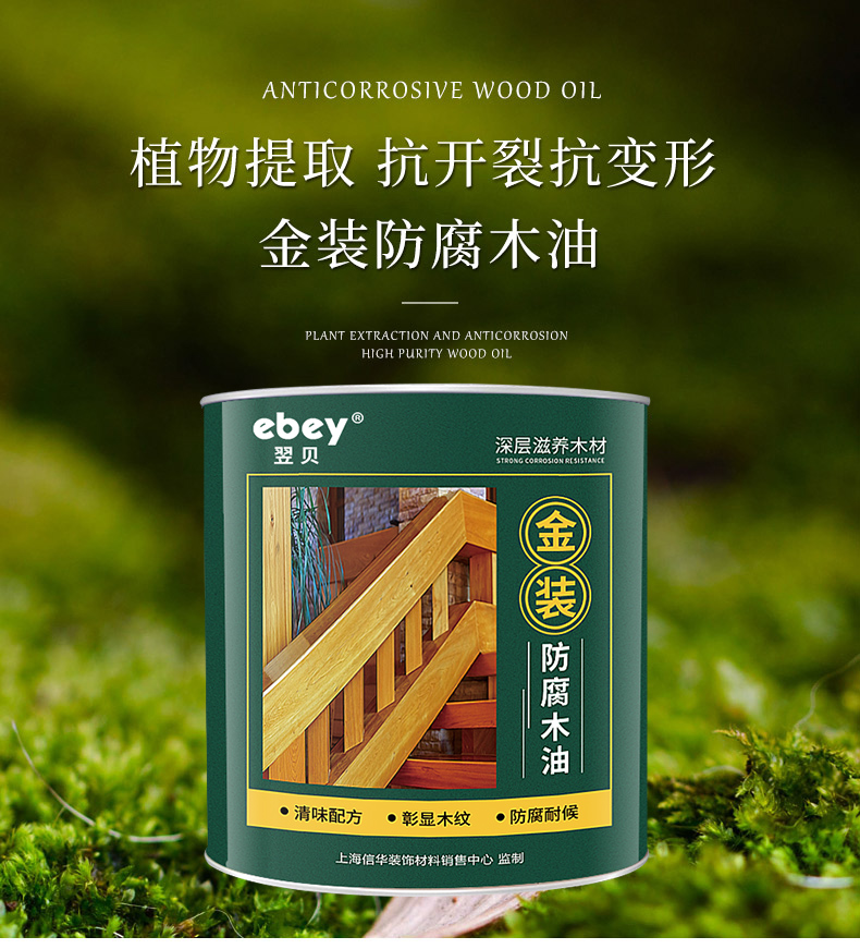 防腐木油户外耐候木蜡油实木家具透明色清漆油漆天然桐油木器漆透明01