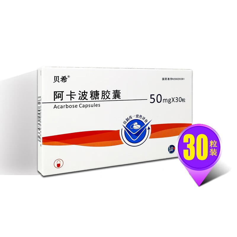 绿叶制药 阿卡波糖胶囊 50mg*30粒 rx dc 配合饮食控制治疗糖尿病 10