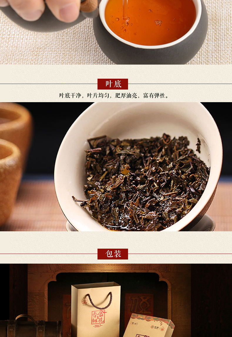 聚名茶 中茶海堤 金花香橼 佛手茶 黑茶发花工艺 茯砖茶乌龙茶 xtj