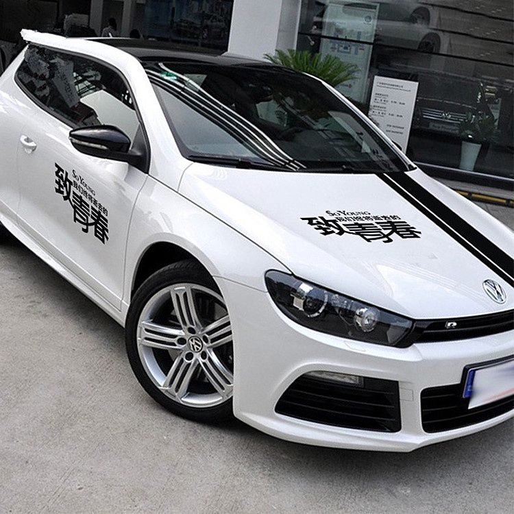 适用于致青春汽车贴纸创意个性文字改装引擎盖机盖划痕贴装饰车身拉花