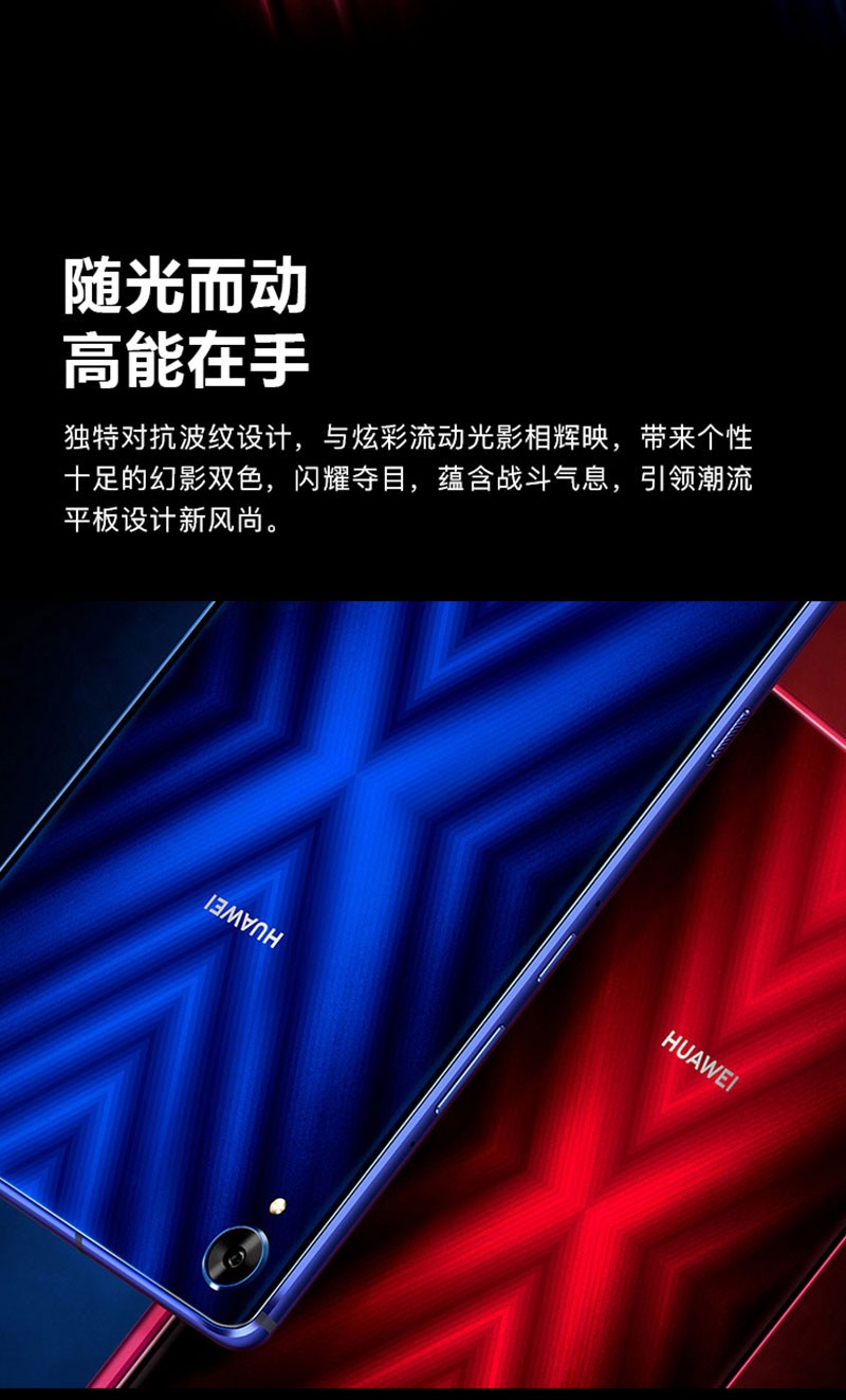 二手95新华为平板电脑m6高能版84英寸智能平板电脑4g全网通麒麟980