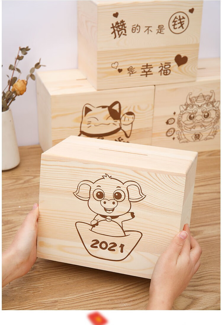 存钱罐成人存钱罐只进不出成人儿童365天储钱箱抖音网红创意超大木制