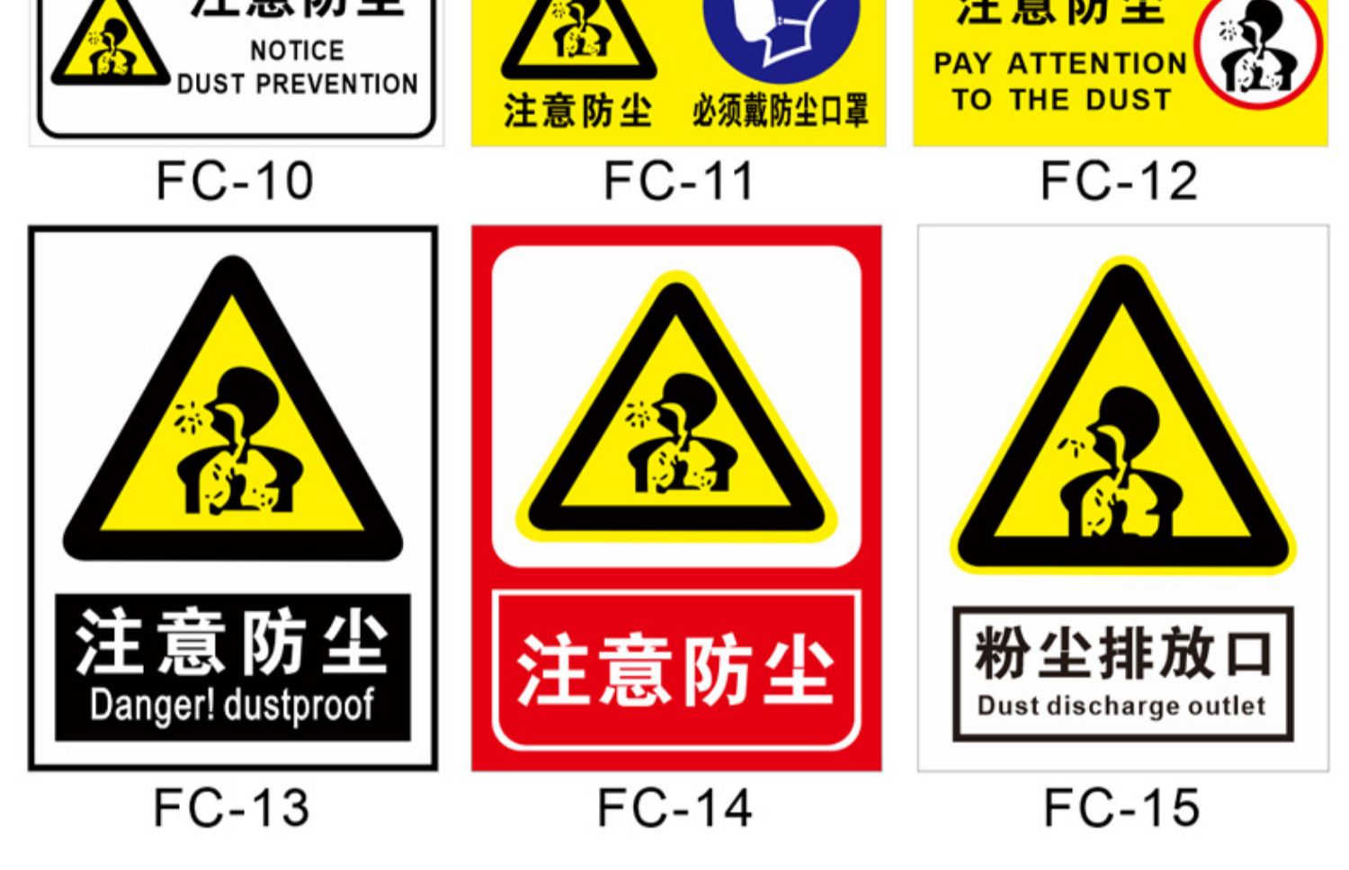 注意防尘必须戴防尘标识牌指示牌工厂车间当心小心粉尘爆炸安全警示牌