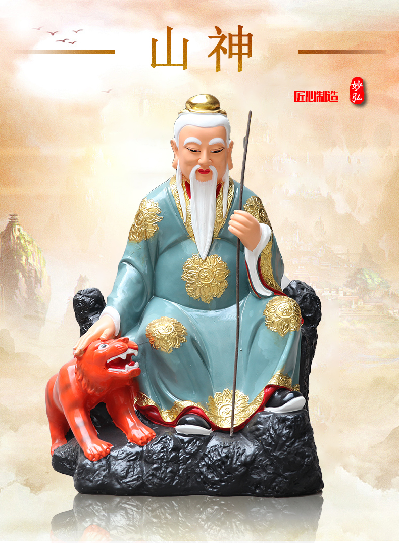 1米武山神爷树脂玻璃钢佛像山神土地公菩萨神像 68cm 蓝衣山神【图片