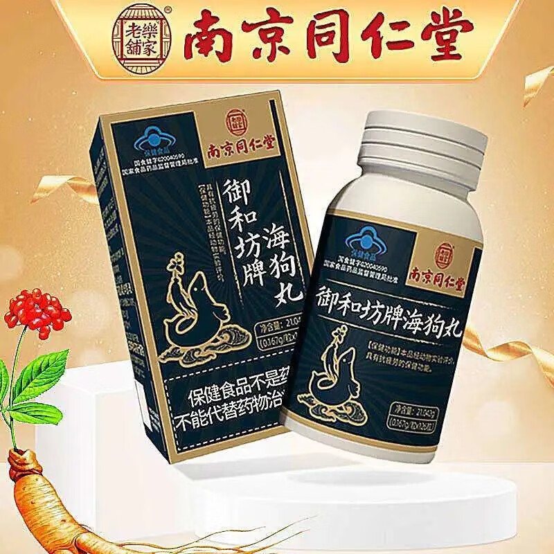 同仁堂乐家老铺海狗丸地道食材男性保健品(0.