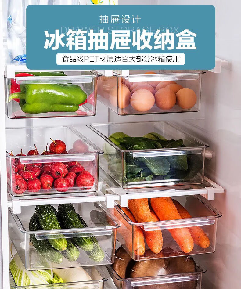 茵迈冰箱收纳盒鸡蛋盒保鲜盒储物盒抽屉式果蔬盒鸡蛋盒悬挂家用多功能
