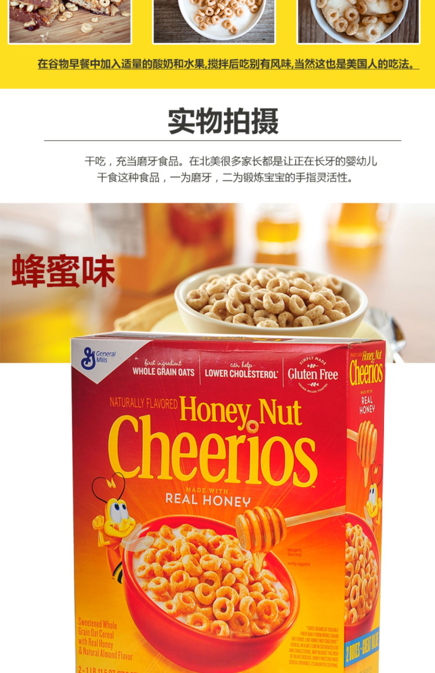 美国进口cheerios蜂蜜燕麦圈原味即食冲饮五谷物儿童早餐 五谷麦圈531