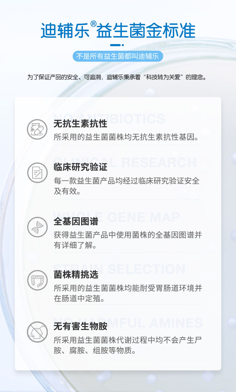 迪辅乐diprom16v益生菌m16v儿童益生菌成人适应短双歧杆菌滴剂m16v2