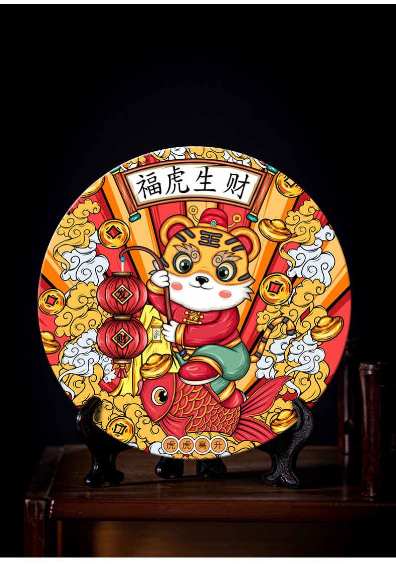 京选优品国潮虎年招财吉祥物老虎摆件家居新中式客厅玄关装饰乔迁新居