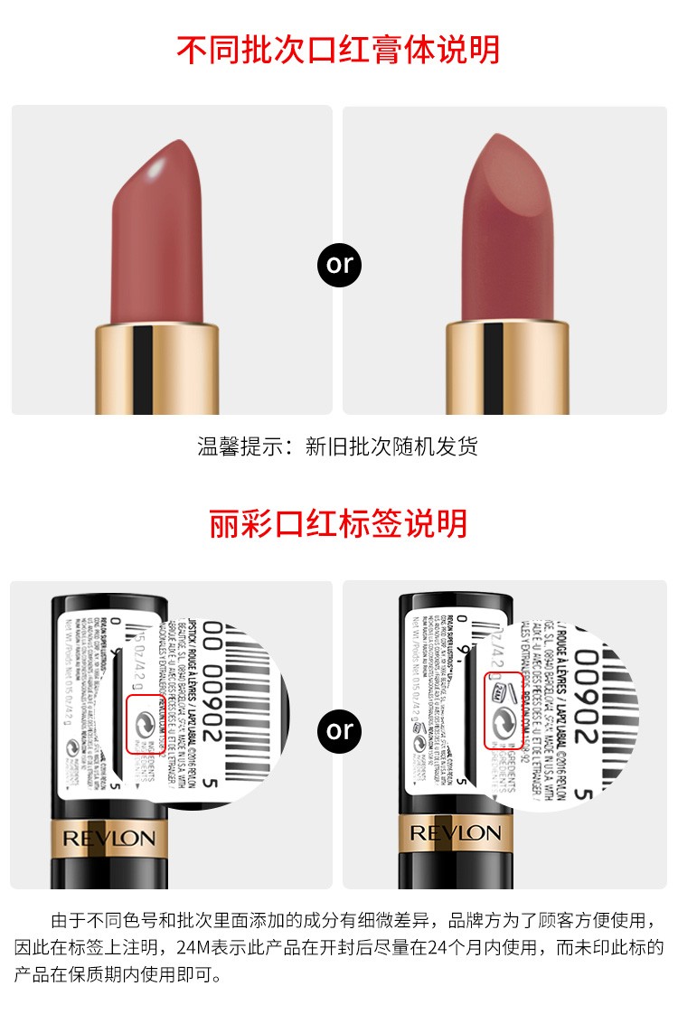 露華濃revlon麗彩唇膏啞光黑管口紅女限定款051棕調正紅紅管