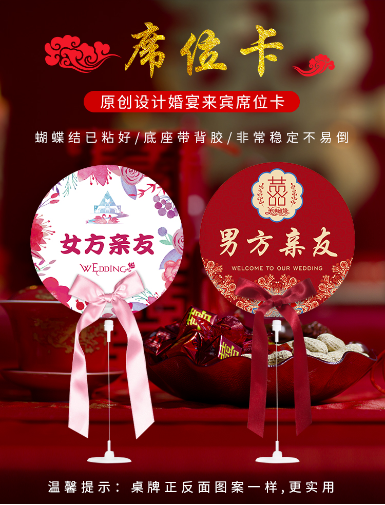 结婚桌卡号牌婚庆双面婚礼桌牌席位卡牌婚宴中式西式桌摆婚宴婚庆中式