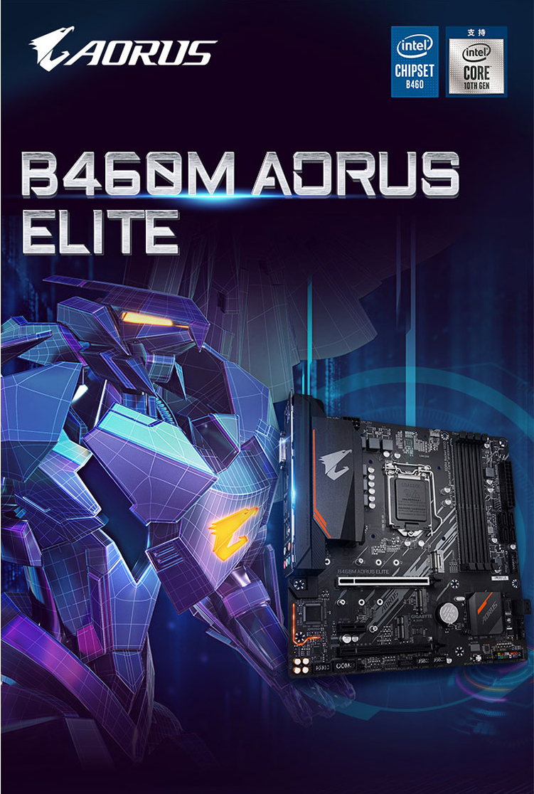 技嘉(gigabyte)b460m aorus elite 小雕 主板 cpu套装 电脑板u套装 b
