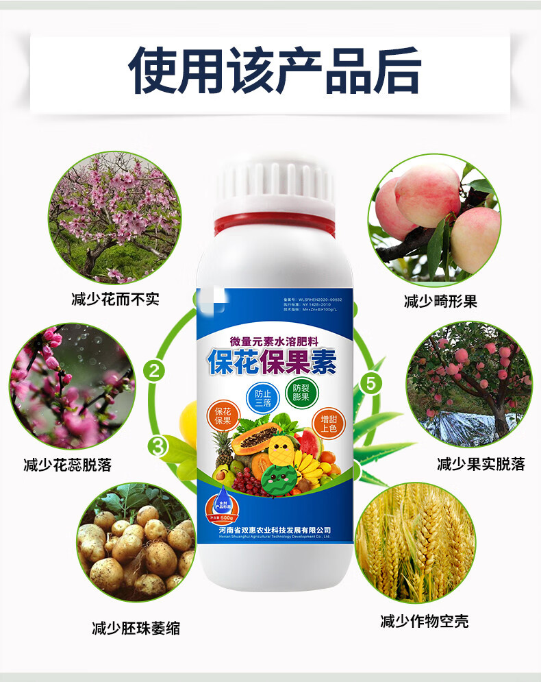 保花保果防落素膨大素八角辣椒蔬菜果树瓜果授粉坐果灵肥料水溶肥4瓶