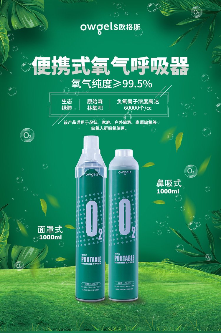 思绪欧格斯氧气瓶袋便携式家用老人孕妇专用医用吸氧包高原旅游小罐型