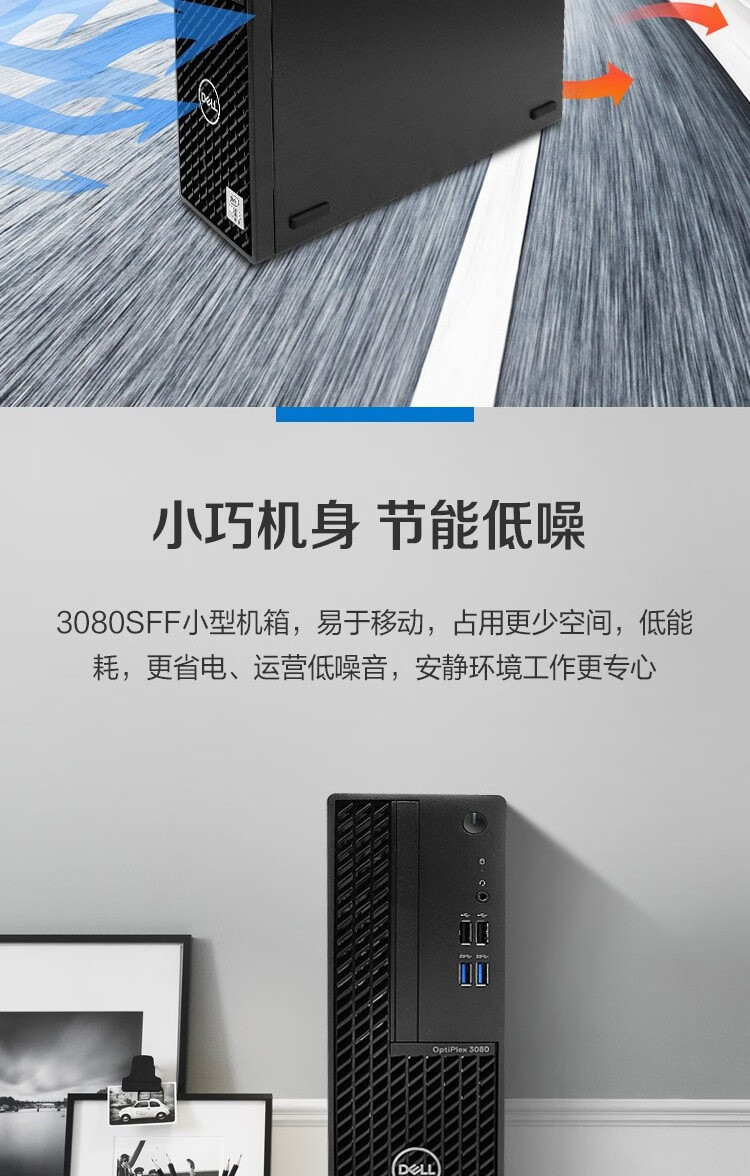 【可选win7】戴尔(dell)optiplex 3080sff 商用办公台式机电脑定制