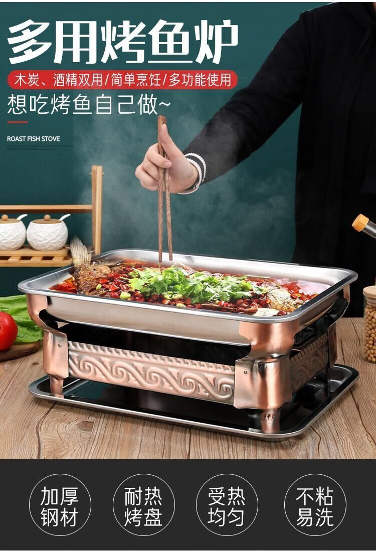 加厚不锈钢烤鱼炉酒精炉商用木烤鱼炉长方形家用碳烤架子烤鱼盘 40*