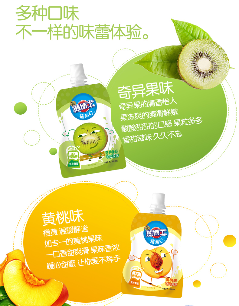 徐福记熊博士果冻益起c6个可吸果冻布丁果汁饮料儿童零食混合口味6袋