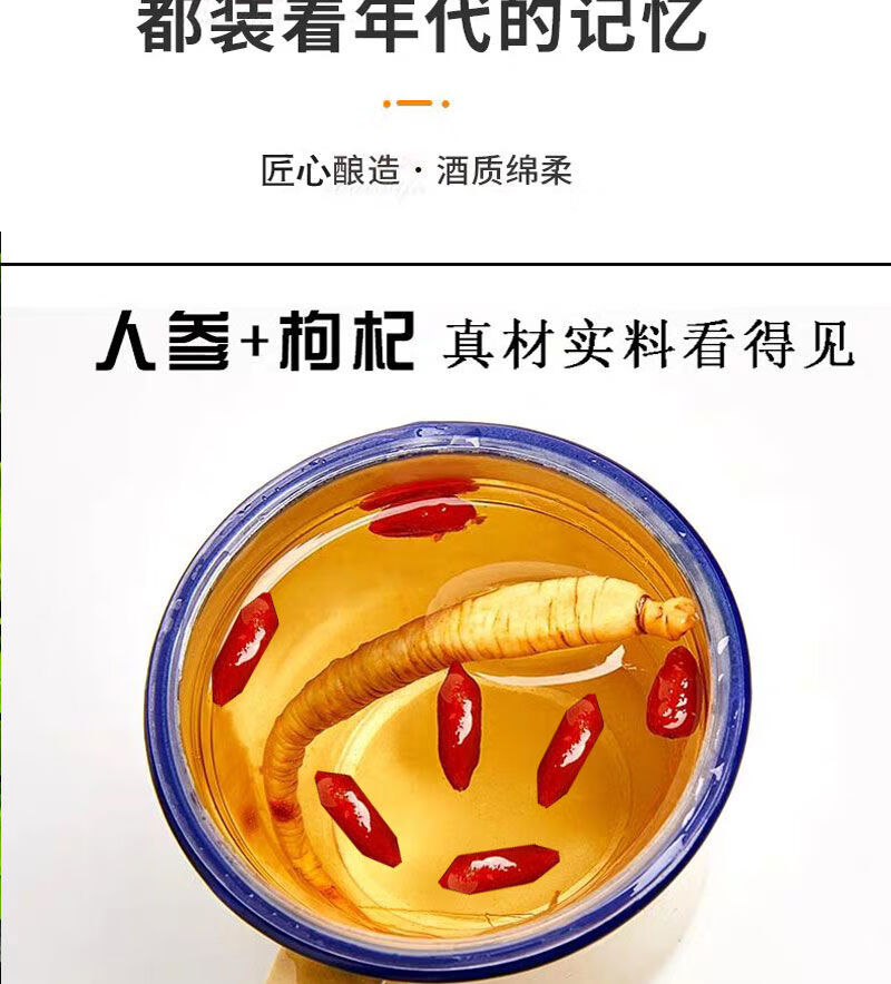 人参酒茶缸枸杞酒浓香型42度200ml12缸养生酒礼盒装黄色52度整箱6缸