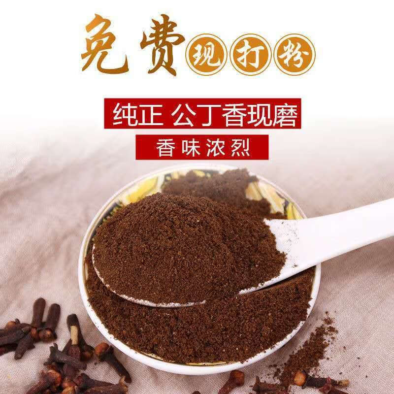 丁香粉现磨丁香香料卤肉料炖肉料火锅烧烤丁香粉调料公丁香粉100克