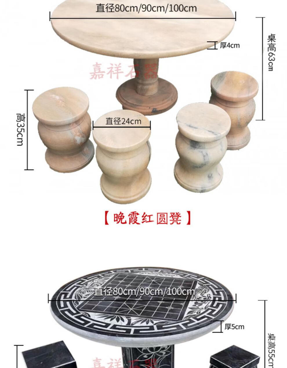 乡村之恋 庭院石桌石凳户外天然石桌凳花园中式室外圆桌椅棋盘桌凳一