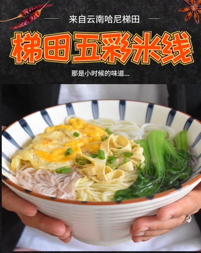 云南哈尼梯田五彩米线细腻爽滑劲道五谷面条米粉干米线2斤装