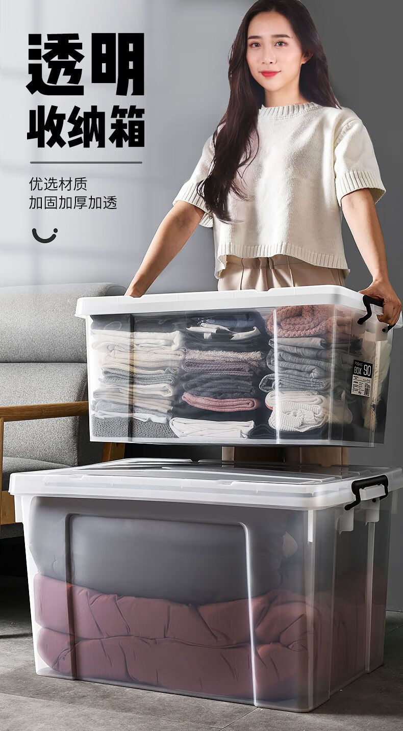 透明收纳箱塑料大容量特大号衣服玩具储物箱家用大号整理箱10l2719145