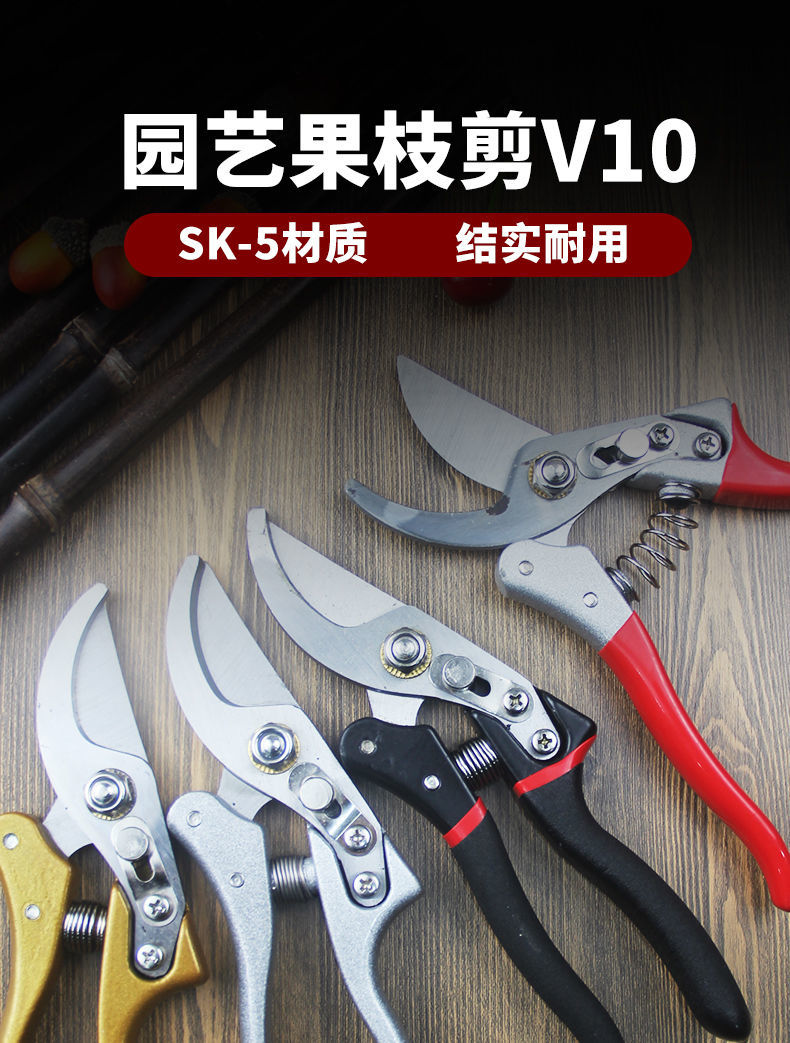 秋颖园艺修枝剪树枝修花剪果树花枝园林园艺剪刀工具果树剪刀园艺剪刀